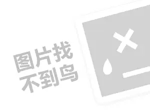 吴江网站推广 火烧冰淇淋代理费需要多少钱？（创业项目答疑）